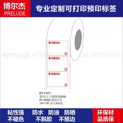 BYY007-1预印预印标签