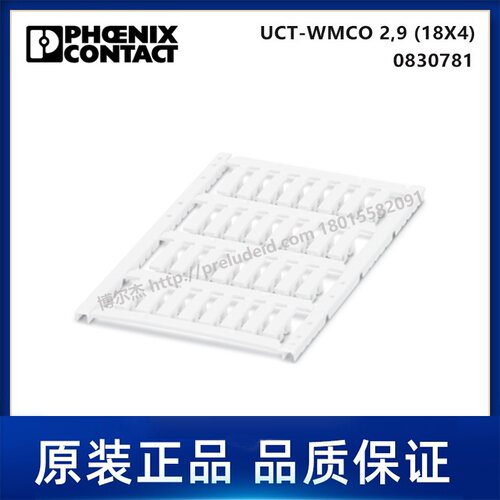 0830781-PHOENIX菲尼克斯-UCT-WMCO 2,9 (18X4) - 代打印导线标记