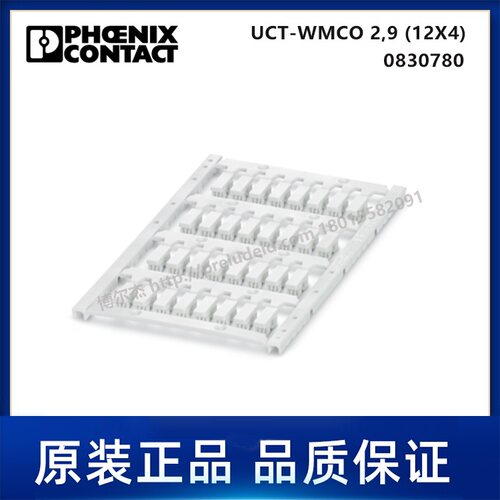 0830780-PHOENIX菲尼克斯-UCT-WMCO 2,9 (12X4) - 代打印导线标记