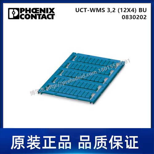 0830202PHOENIX菲尼克斯UCT-WMS3,2(12X4) BU-代打印导线标记套环