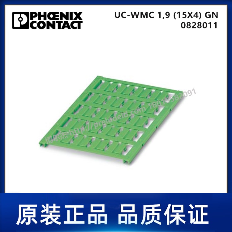 0828011-PHOENIX菲尼克斯-UC-WMC 1,9 (15X4) GN -代打印导线标记