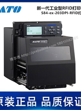S84-ex-203DPI-SATO佐藤-工业型标签打印机-RFID打印机