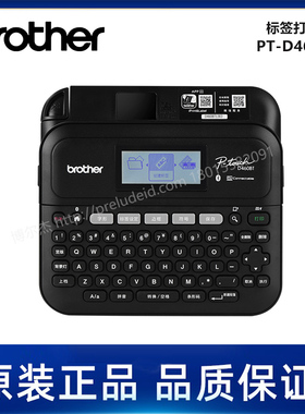 PT-D460BT-180dpi-Brother兄弟-热转印标签打印机