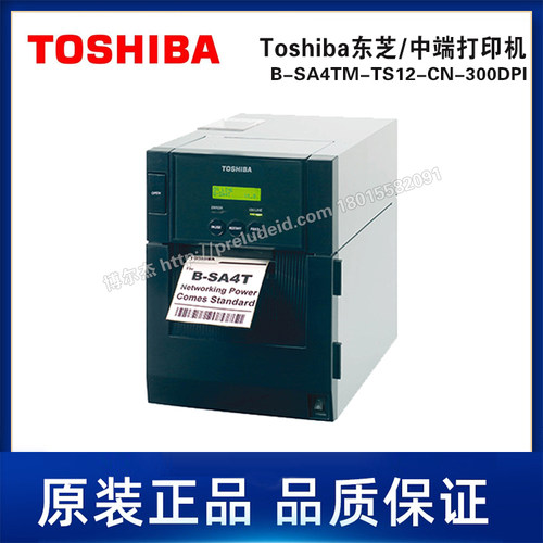 B-SA4TM-TS12-CN-300DPI-Toshiba东芝-中端条码工业条码打印机