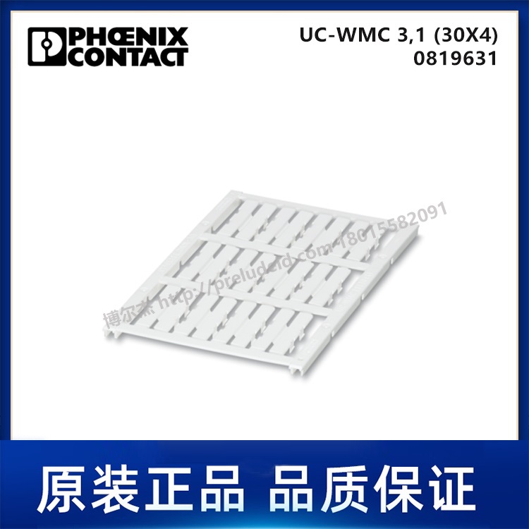 0819631-PHOENIX菲尼克斯-UC-WMC 3,1 (30X4) - 代打印导线标记
