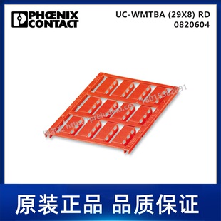0820604-PHOENIX菲尼克斯-UC-WMTBA (29X8) RD - 代打印电缆标识