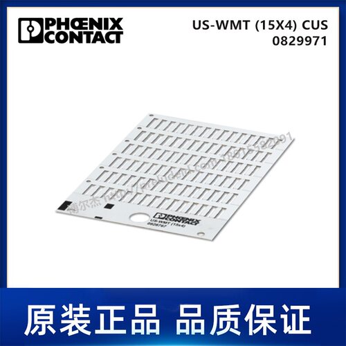 0829971-PHOENIX菲尼克斯-US-WMT (15X4) CUS -代打印电缆标识
