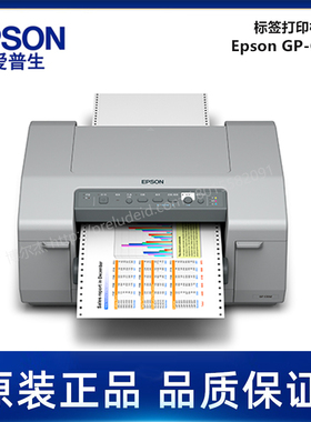 Epson GP-C832  ColorWorks 超高速连续纸彩色喷墨打印机