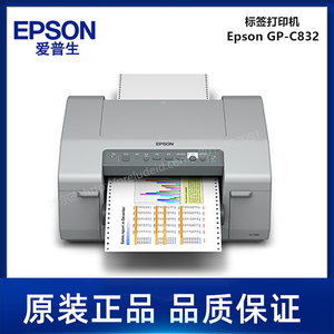 Epson GP-C832  ColorWorks 超高速连续纸彩色喷墨打印机