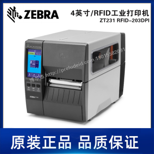 打印机 203DPI 4英寸RFID工业标签条码 ZEBRA斑马 ZT231 RFID