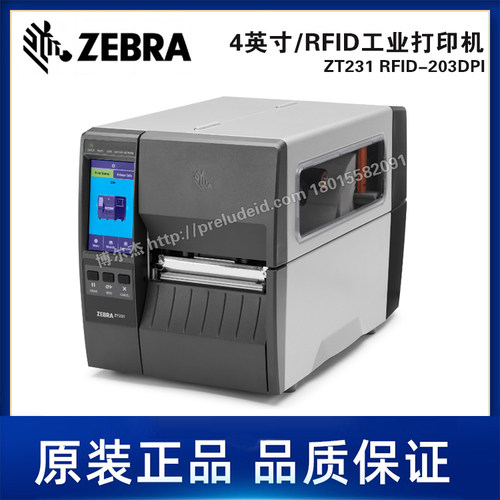 ZT231 RFID-203DPI-ZEBRA斑马-4英寸RFID工业标签条码打印机