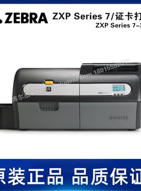 ZXP Series 7-300dpi-ZEBRA斑马-双面证卡打印机-彩色打印制卡机