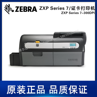 ZXP Series 7-300dpi-ZEBRA斑马-双面证卡打印机-彩色打印制卡机