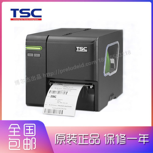 TSC标签条码打印机制造业电网