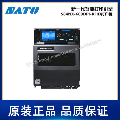 S84NX-609DPI-SATO佐藤-工业型标签打印机-RFID打印机