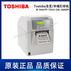 B-SA4TP-TS12-CN-300DPI-Toshiba东芝-中端条码工业条码打印机