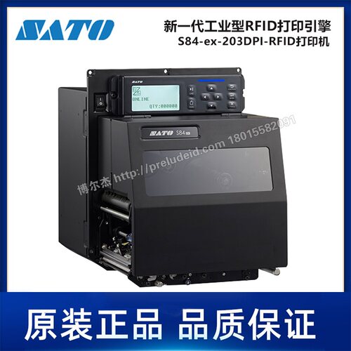 S84-ex-609DPI-SATO佐藤-工业型标签打印机-RFID打印机