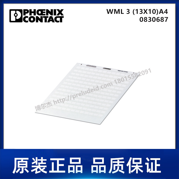 0830687-PHOENIX菲尼克斯-WML 3(13X10)A4-代打印电缆标识标签