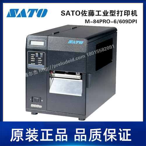 M-84PRO-6/609DPI-SATO佐藤-重工业型标签打印机