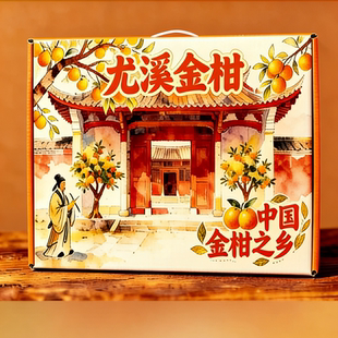 福建尤溪金桔正宗管前黄皮金桔特大果5斤礼盒装当季新鲜水果金桔