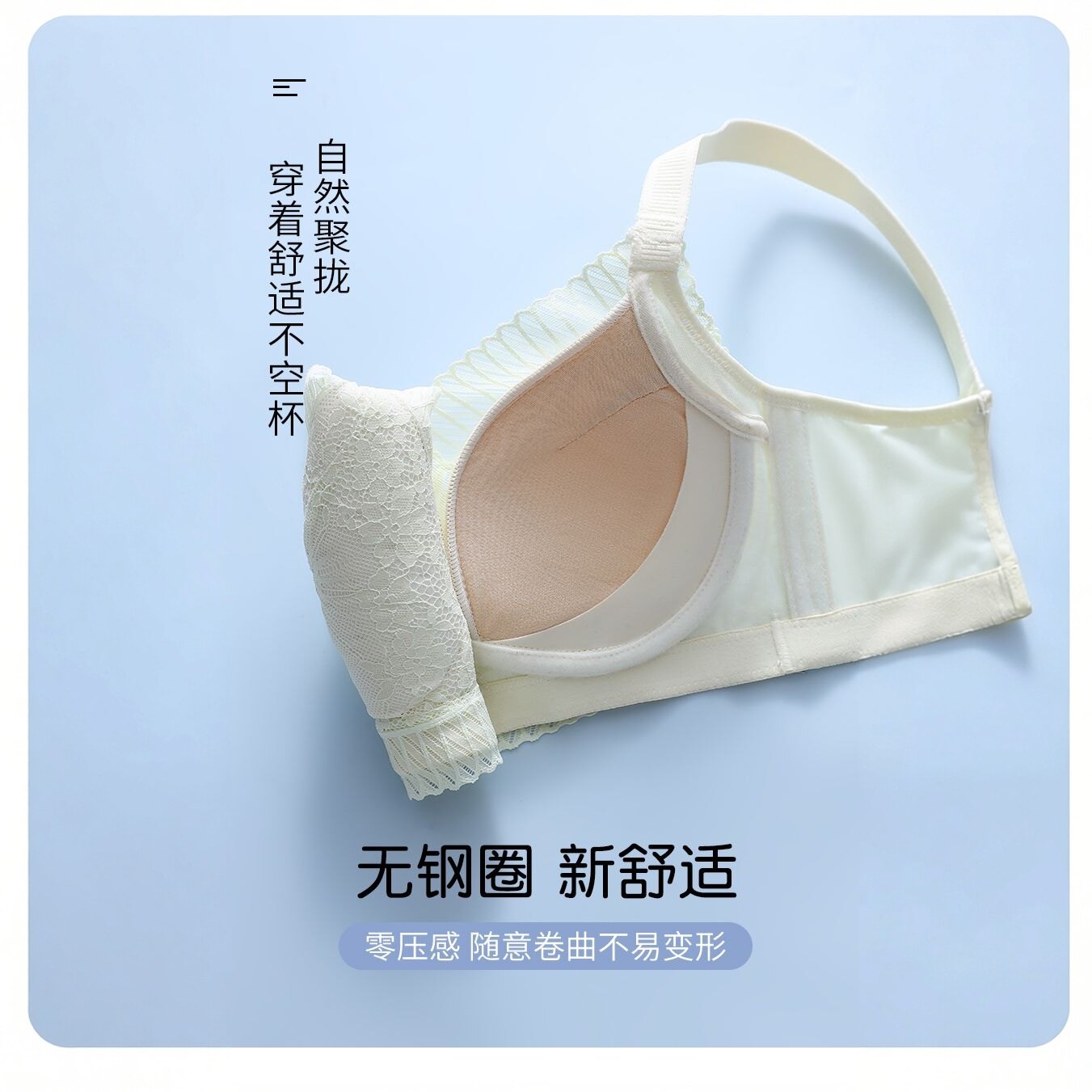 小胸聚拢文胸防下垂专用夏薄透气