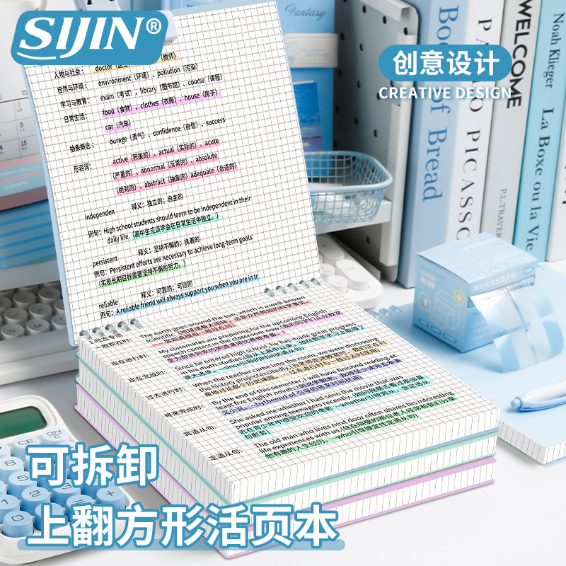 方形活页笔记本ins高颜值本子可拆卸大学生考研方格简约风手账本