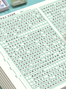 加厚作文纸1000字考试专用稿纸800方格纸400格作文稿纸