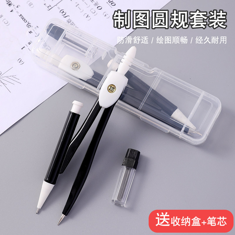 圆规学生用初中生尺子套装可爱多功能专业机械金属作图工具绘图仪