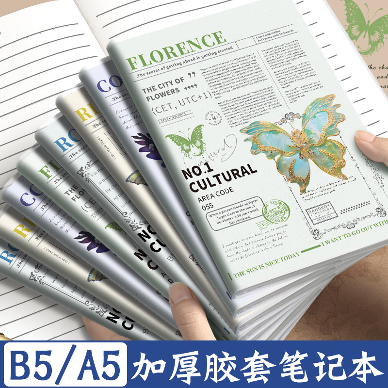 胶套本B5简约加厚笔记本记事本大学生考研用本子A5文艺小清新日记