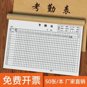 员工考勤表31天大格表记账本建筑工地本农民工人上下午加班记工本
