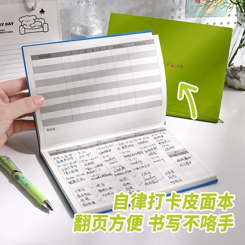 自律打卡暑假学习计划本学生用时间管理计划表效率手册todolist月