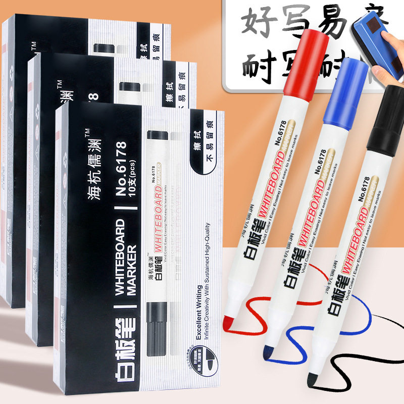 擦拭不留痕白板笔儿童彩色红蓝黑画大头笔可擦黑板画板记号笔