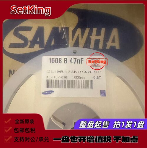 CL10B473KB8WPNC 贴片电容(MLCC) 50V ±10% 47nF X7R 整盘