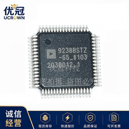 AD9238BSTZ-65 AD9238BSTZ-40 AD9238BSTZ-20 全新原装 QFP64 IC