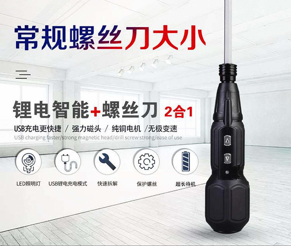 多功能3.6v电动螺丝刀起子机USB充电式小型迷你磁性家用电批