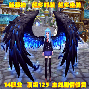 幻想神域单机版125级14职业虚拟机新地图时装坐骑GM网游单机PC