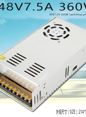 220V转48V7.5A开关电源 LED S-360-48通讯电源 48V360W变压器350