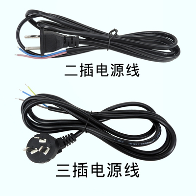 2插线3插线 监控公头 母头线车充母座AC电源线  开关电源