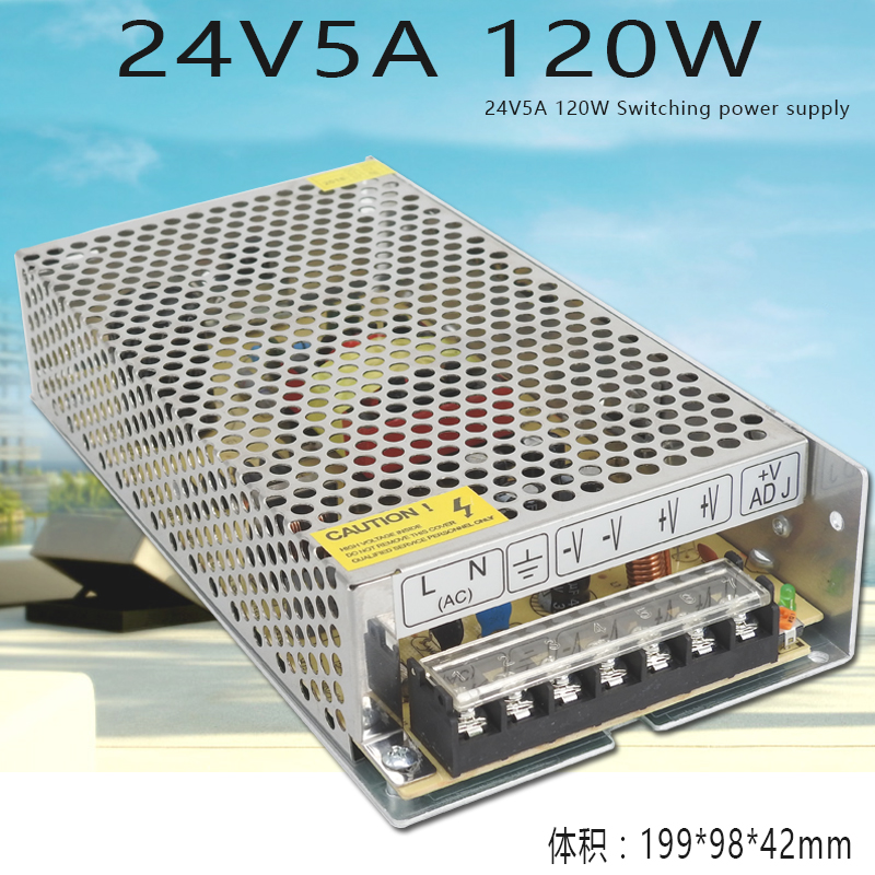 变压器24V5A 120W开关电源 220V转24V直流 S-120-24大尺寸