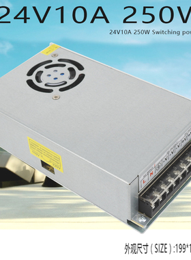 220V转24V250W开关电源 24V10A变压器 工控 PLC监控电源 S-250-24