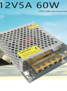12V5A  LED开关电源110V220V转12V60W灯条灯带变压器S-60-12