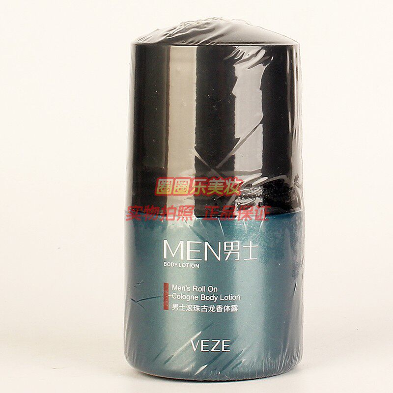 MEN男士滚珠古龙香体露 VEZE梵贞男士专用护肤化妆品50ml