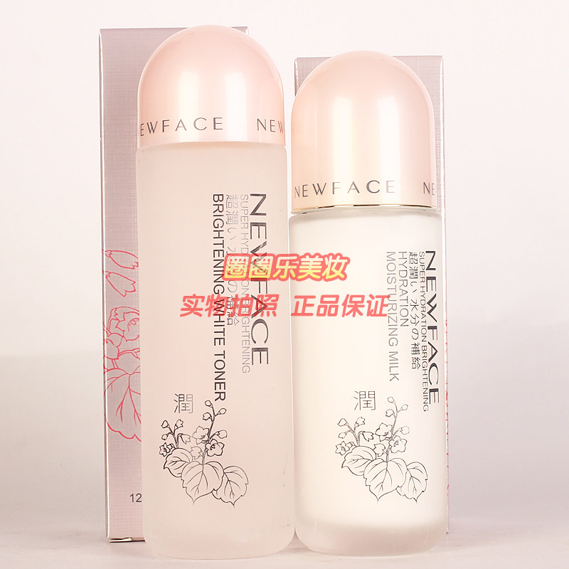新面孔超润美肌保湿补水护肤化妆品2件套装 爽肤柔肤水保湿乳液,美容护肤/美体/精油,面部护理套装,淘宝优惠券,粉丝福利购,淘宝优惠卷