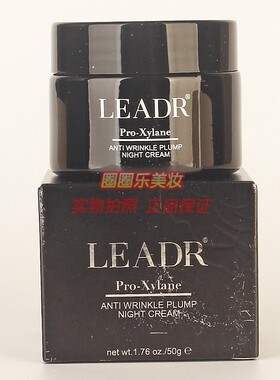 LEADR玻色因抗皱充盈晚霜女神之美补水保湿夜间润肤擦脸油面霜