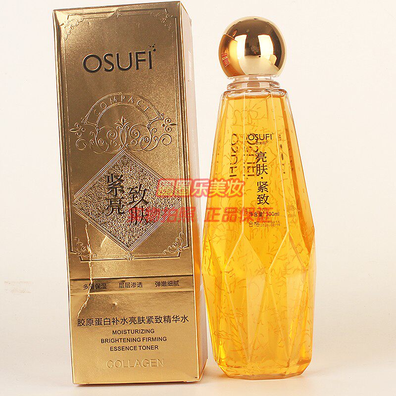 OSUFI欧束菲胶原蛋白补水亮肤紧致精华水保湿滋润大容量补水正品