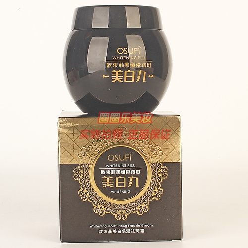 欧束菲黑绷带祛斑美白丸OSUFI护肤化妆品减少黑色素均匀肤色正品