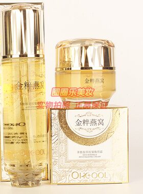 OHCOOL欧酷金粹燕窝美容院正品多肽胶原抗皱焕颜水焕颜霜2件套