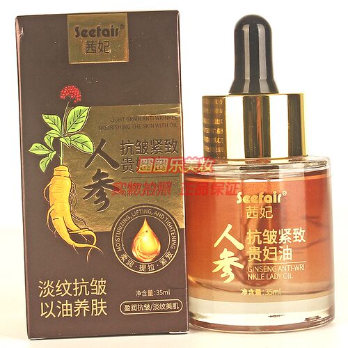 Seefair茜妃人参抗皱紧致贵妇油 补水润肤提拉紧致护肤精华液35ml