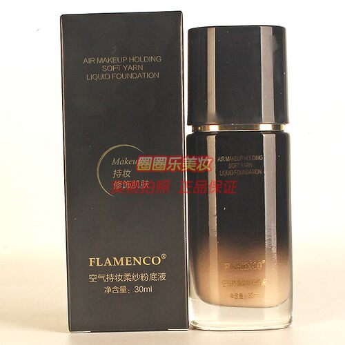 FLAMENCO空气持妆柔纱粉底液 轻薄亲肤自然遮瑕提亮修饰肤色正品
