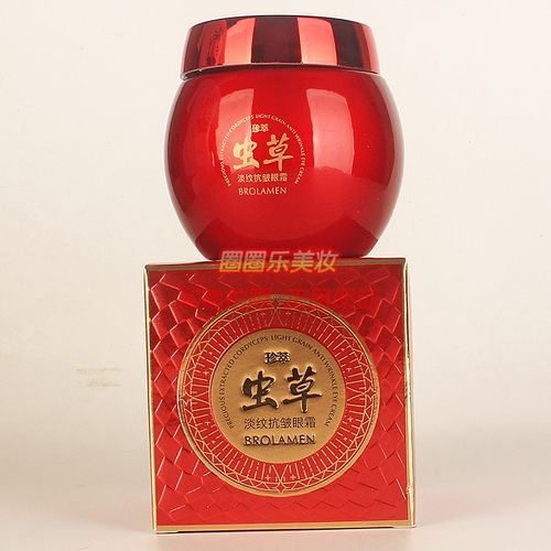 柏兰梦珍萃虫草淡纹抗皱眼霜正品 BROLAMEN女士眼部护肤化妆品50g